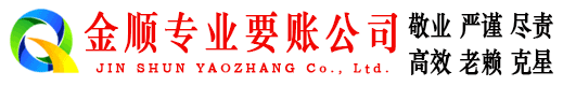 牡丹江追债公司